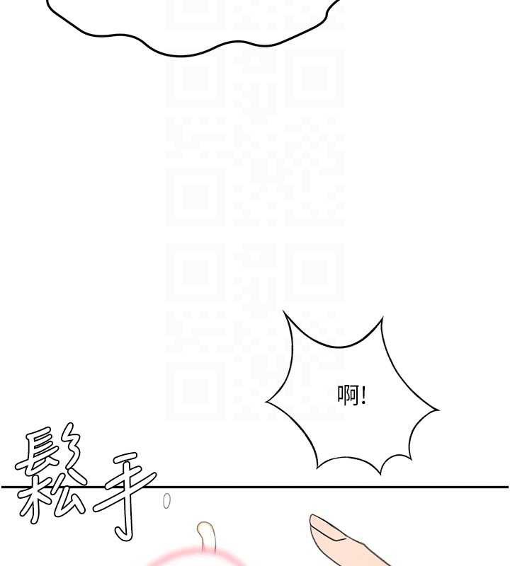 頂加套房的春天，第42話-我不是院長，是你主人，第 106 页
