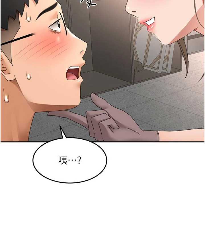 頂加套房的春天，第42話-我不是院長，是你主人，第 11 页