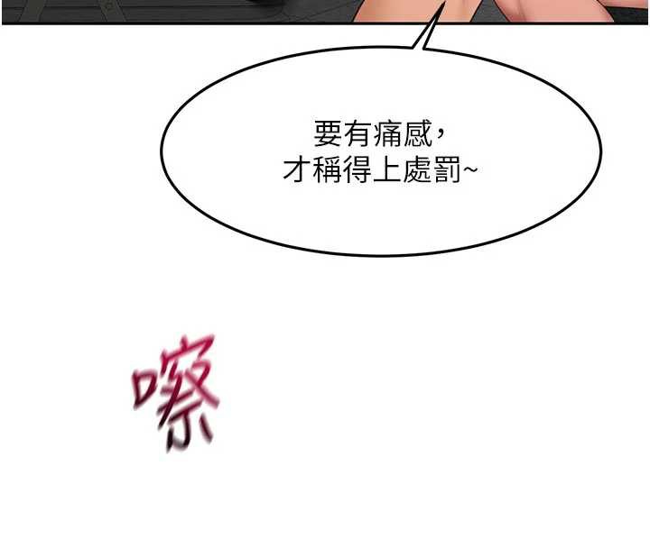 頂加套房的春天，第42話-我不是院長，是你主人，第 103 页