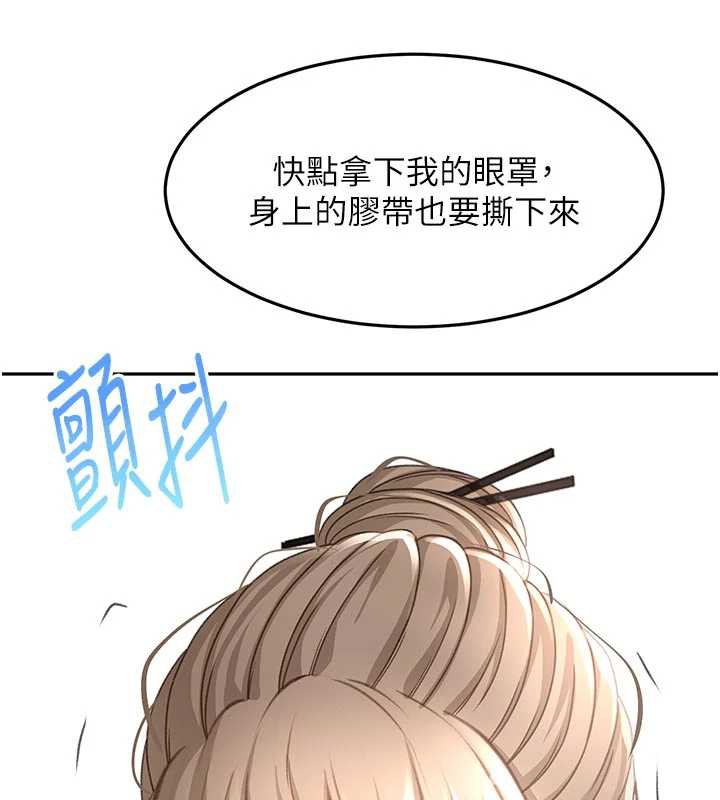 頂加套房的春天，第42話-我不是院長，是你主人，第 159 页