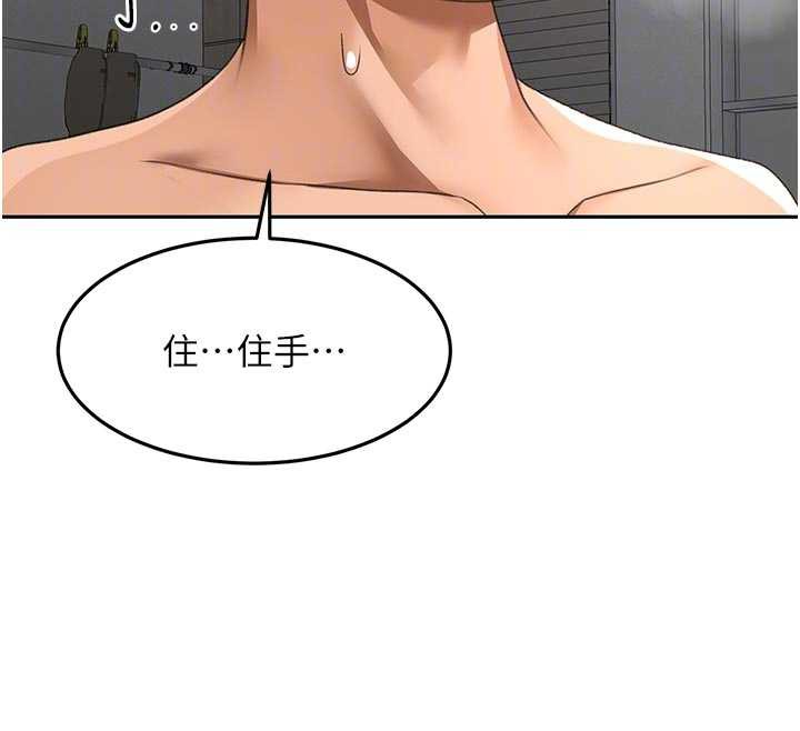 頂加套房的春天，第42話-我不是院長，是你主人，第 122 页