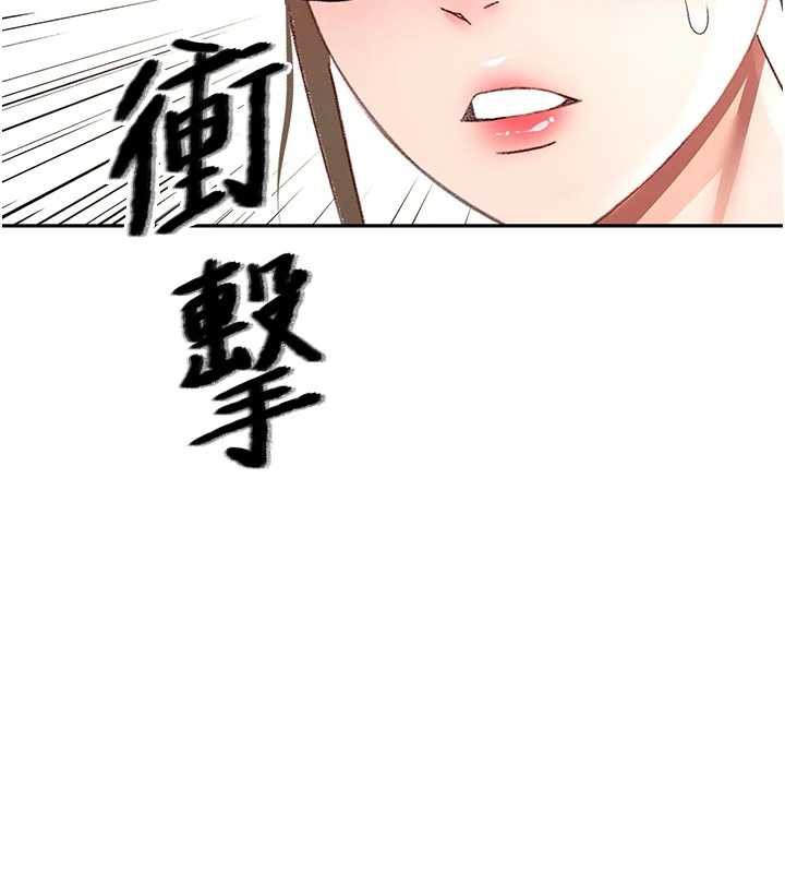 頂加套房的春天，第42話-我不是院長，是你主人，第 158 页