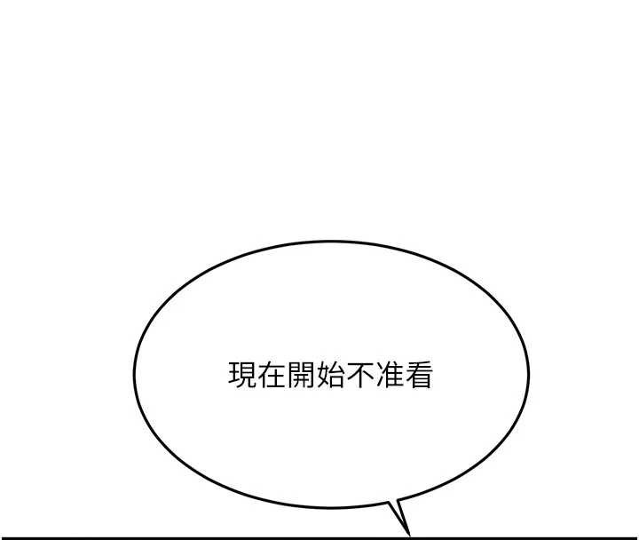 頂加套房的春天，第42話-我不是院長，是你主人，第 95 页