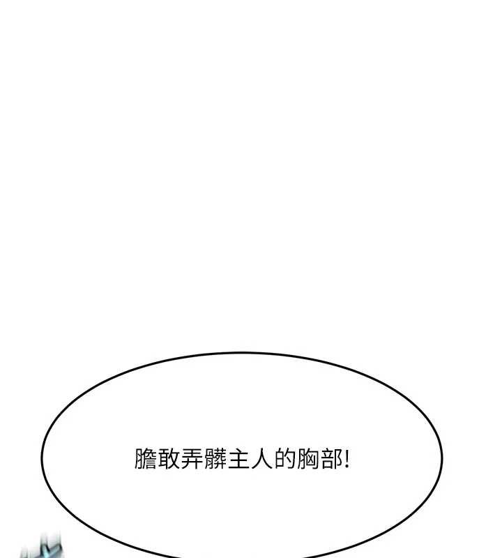 頂加套房的春天，第42話-我不是院長，是你主人，第 65 页