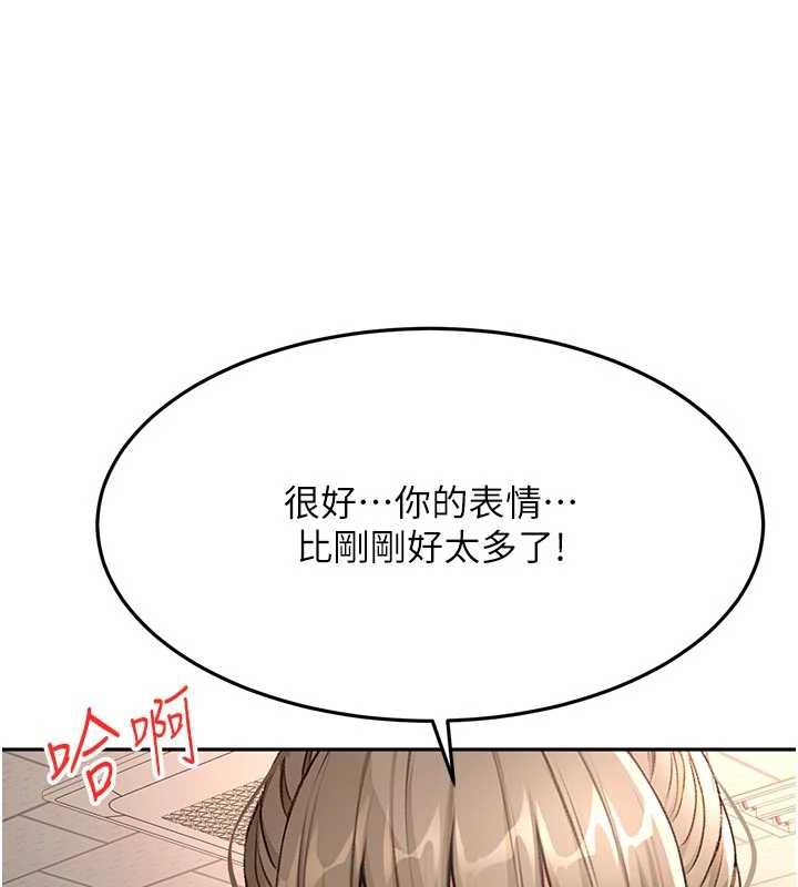 頂加套房的春天，第42話-我不是院長，是你主人，第 12 页