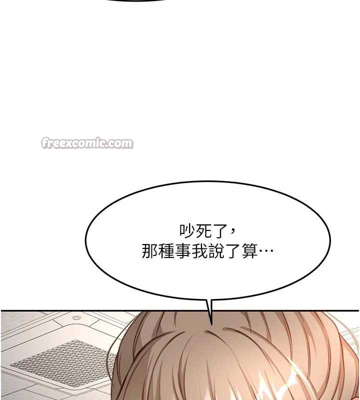 頂加套房的春天，第42話-我不是院長，是你主人，第 28 页