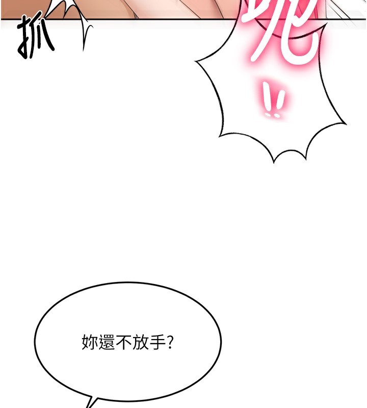 頂加套房的春天，第43話-變態院長的謊言，第 106 页