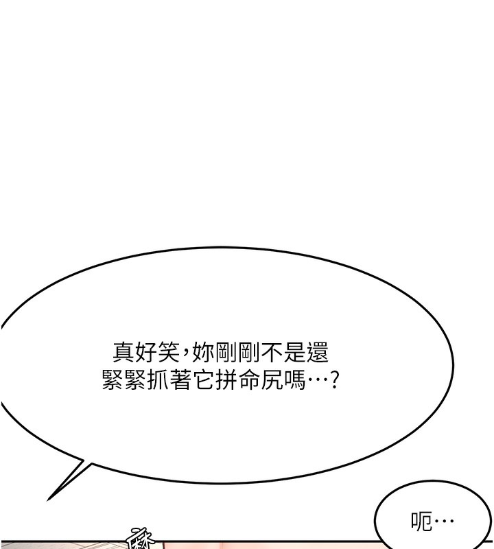 頂加套房的春天，第43話-變態院長的謊言，第 44 页