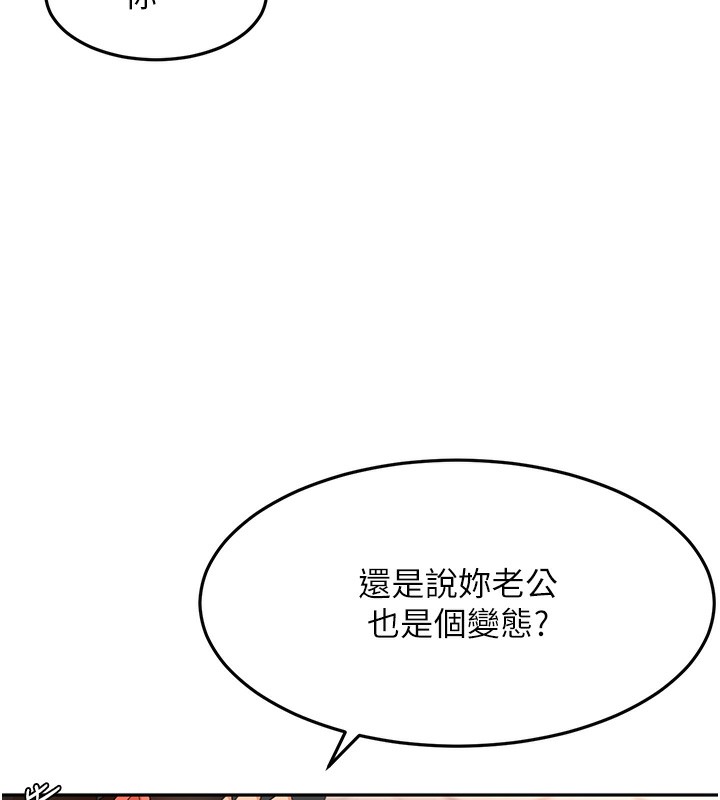 頂加套房的春天，第43話-變態院長的謊言，第 40 页