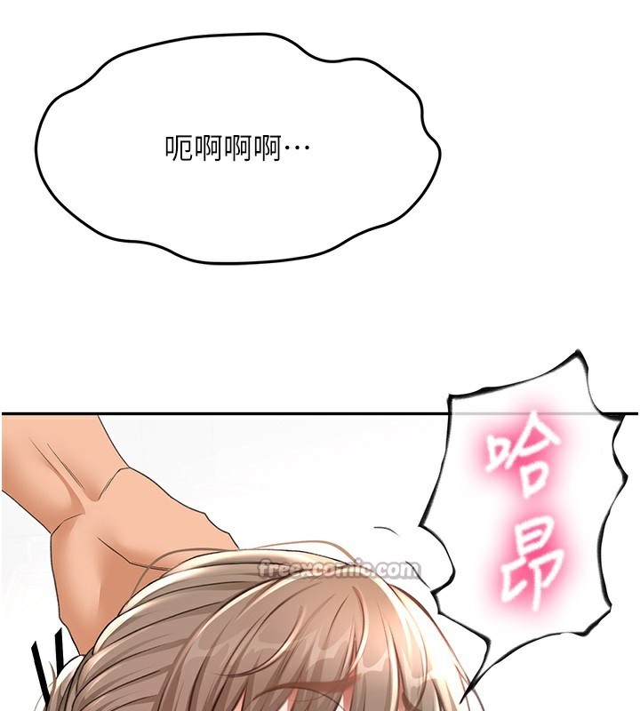 頂加套房的春天，第43話-變態院長的謊言，第 166 页