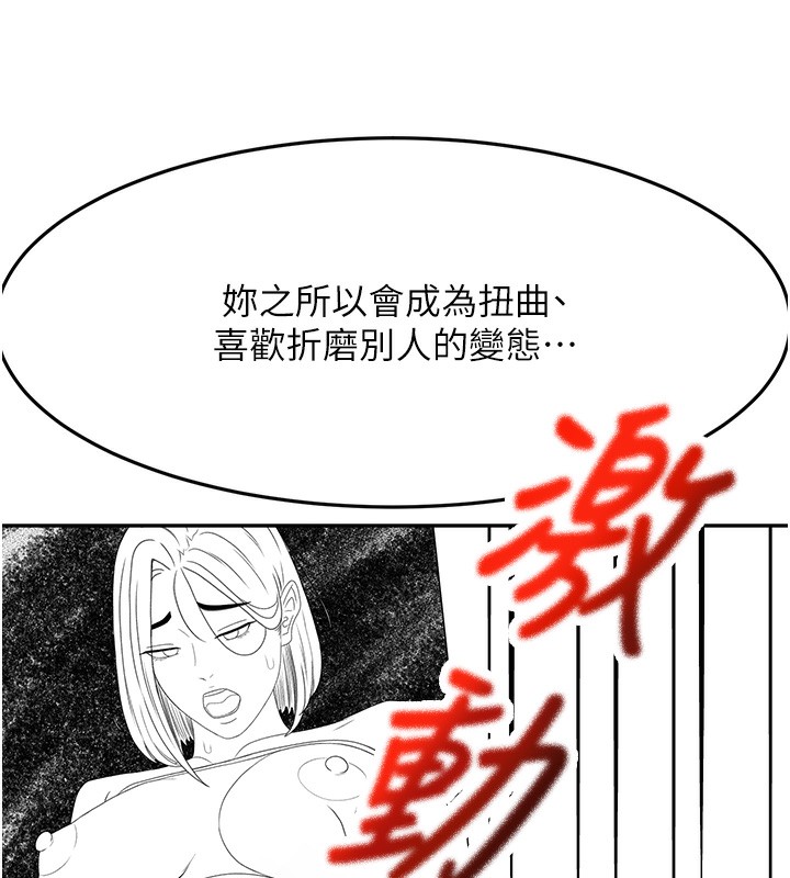 頂加套房的春天，第43話-變態院長的謊言，第 69 页