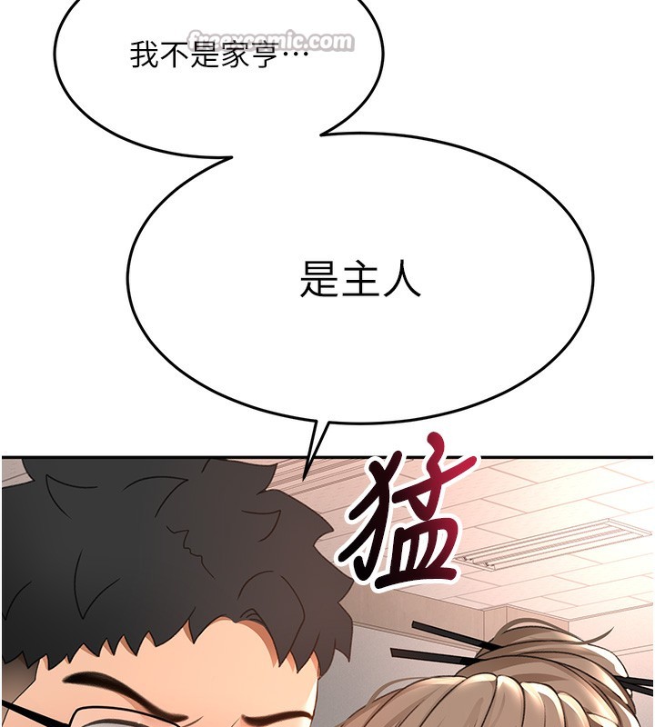 頂加套房的春天，第43話-變態院長的謊言，第 84 页