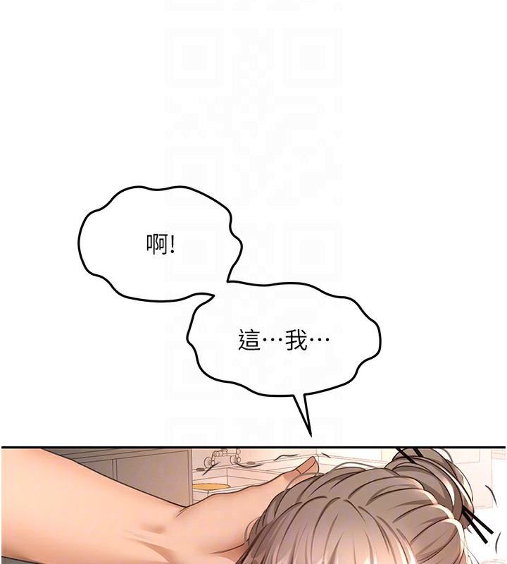 頂加套房的春天，第43話-變態院長的謊言，第 95 页