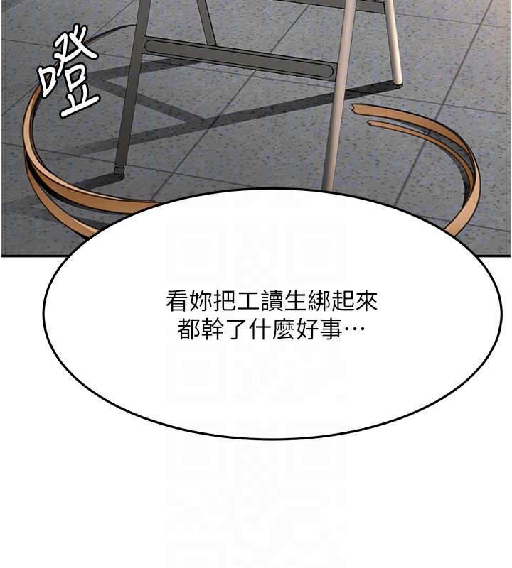 頂加套房的春天，第43話-變態院長的謊言，第 65 页