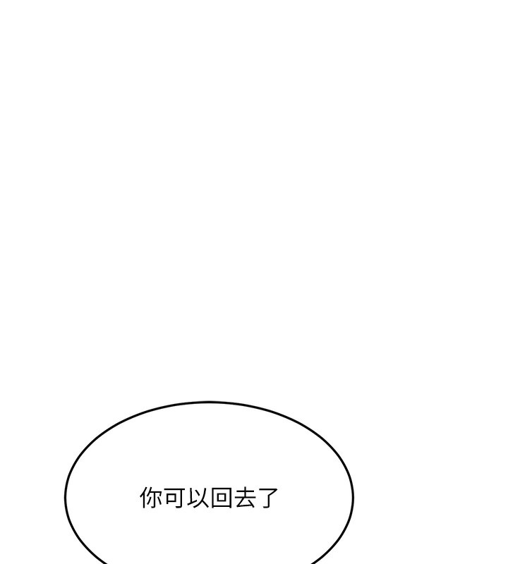 頂加套房的春天，第43話-變態院長的謊言，第 22 页