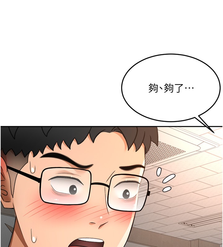 頂加套房的春天，第43話-變態院長的謊言，第 77 页