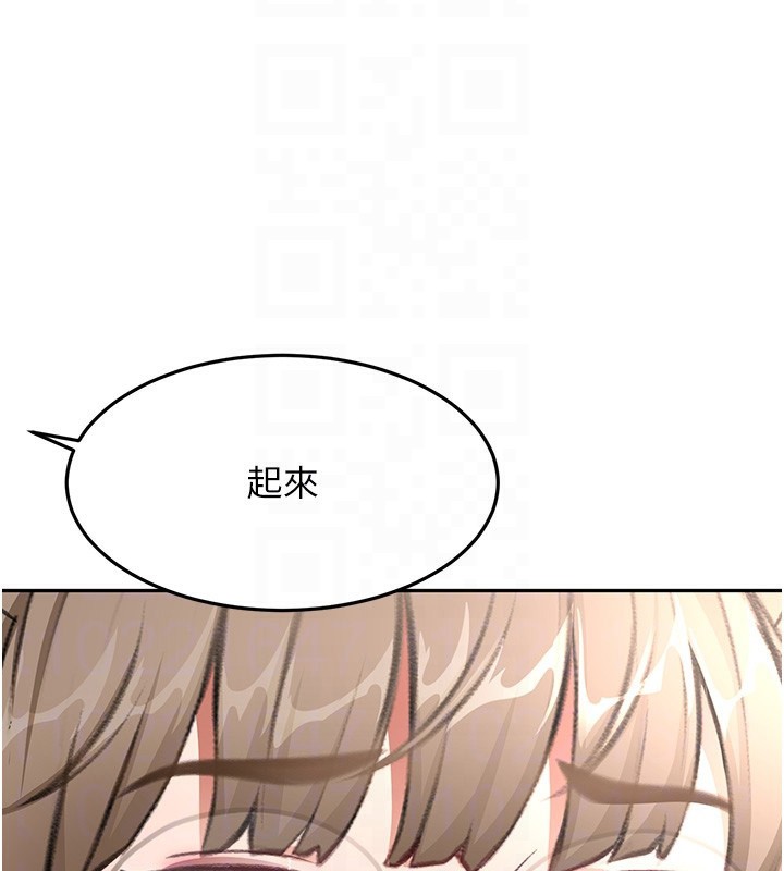 頂加套房的春天，第44話-羞恥的初經驗，第 34 页