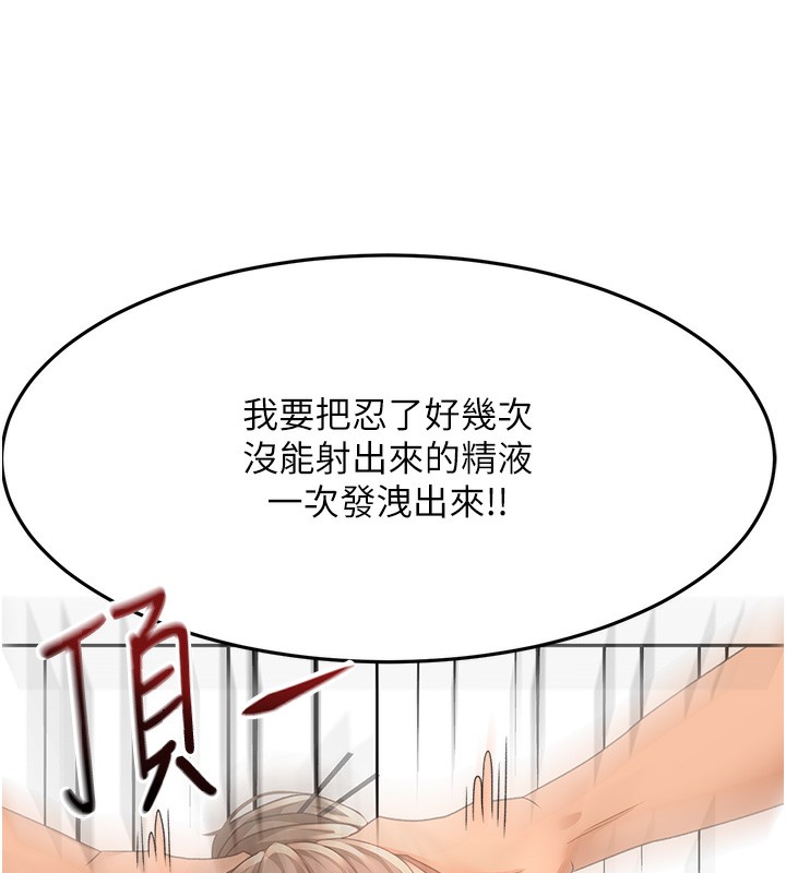 頂加套房的春天，第44話-羞恥的初經驗，第 5 页