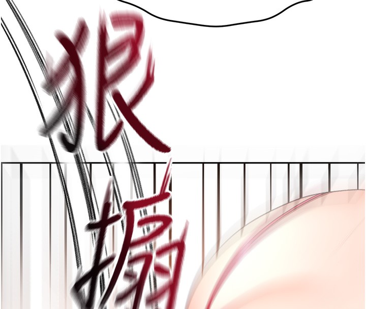 頂加套房的春天，第44話-羞恥的初經驗，第 44 页