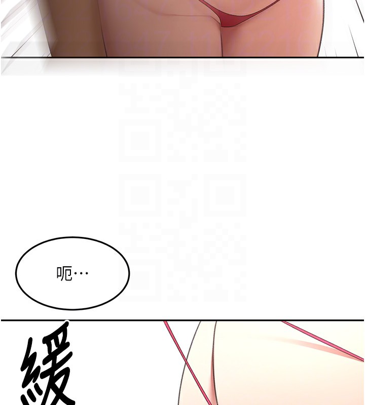 頂加套房的春天，第44話-羞恥的初經驗，第 103 页