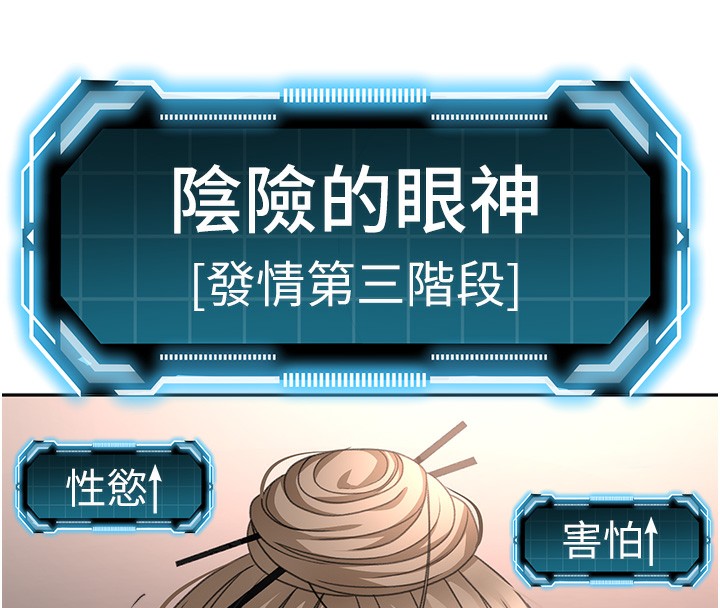 頂加套房的春天，第44話-羞恥的初經驗，第 122 页
