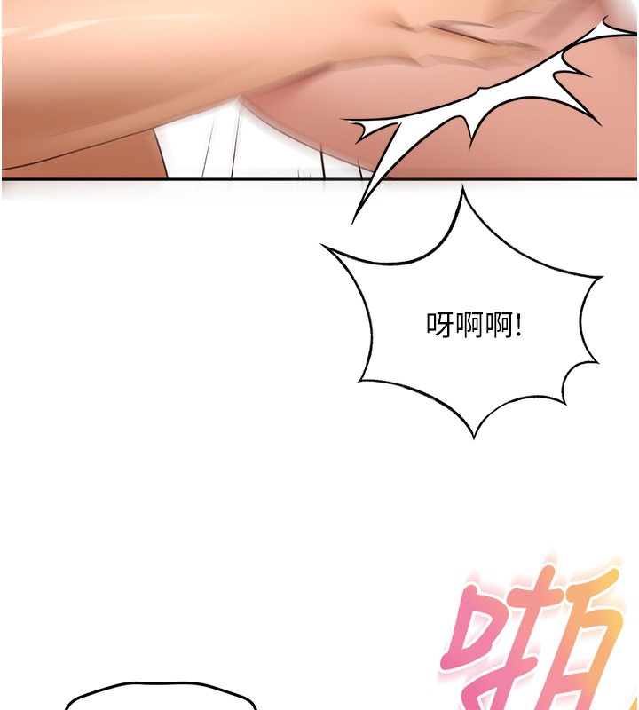 頂加套房的春天，第44話-羞恥的初經驗，第 166 页