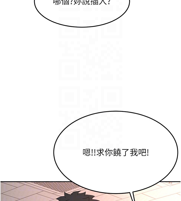 頂加套房的春天，第44話-羞恥的初經驗，第 95 页