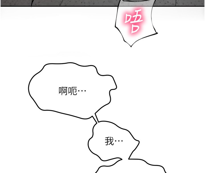 頂加套房的春天，第44話-羞恥的初經驗，第 8 页