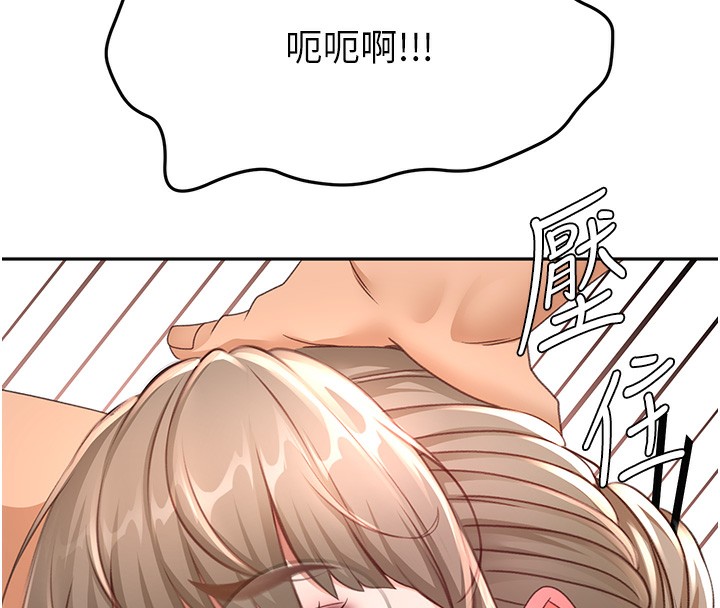 頂加套房的春天，第44話-羞恥的初經驗，第 12 页