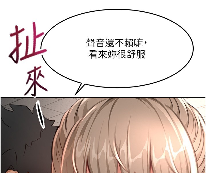 頂加套房的春天，第44話-羞恥的初經驗，第 77 页