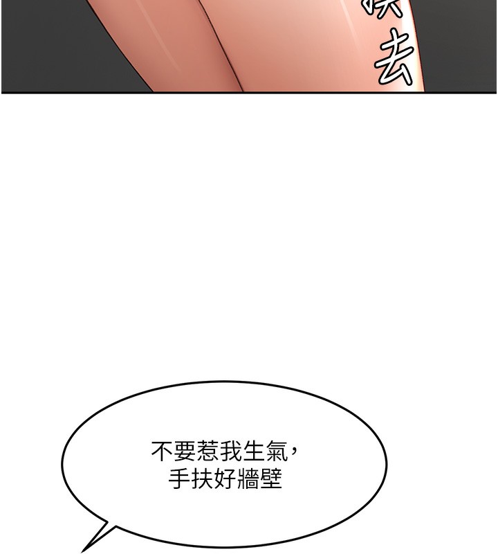頂加套房的春天，第44話-羞恥的初經驗，第 52 页