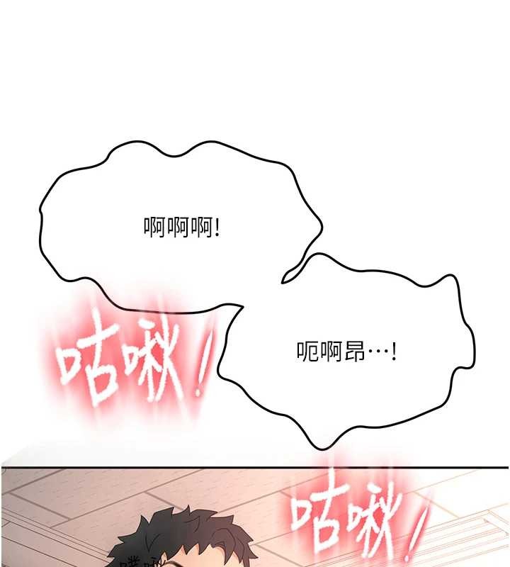 頂加套房的春天，第45話-求饒無效，第 106 页