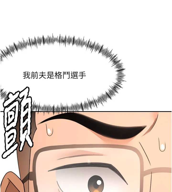 頂加套房的春天，第45話-求饒無效，第 44 页