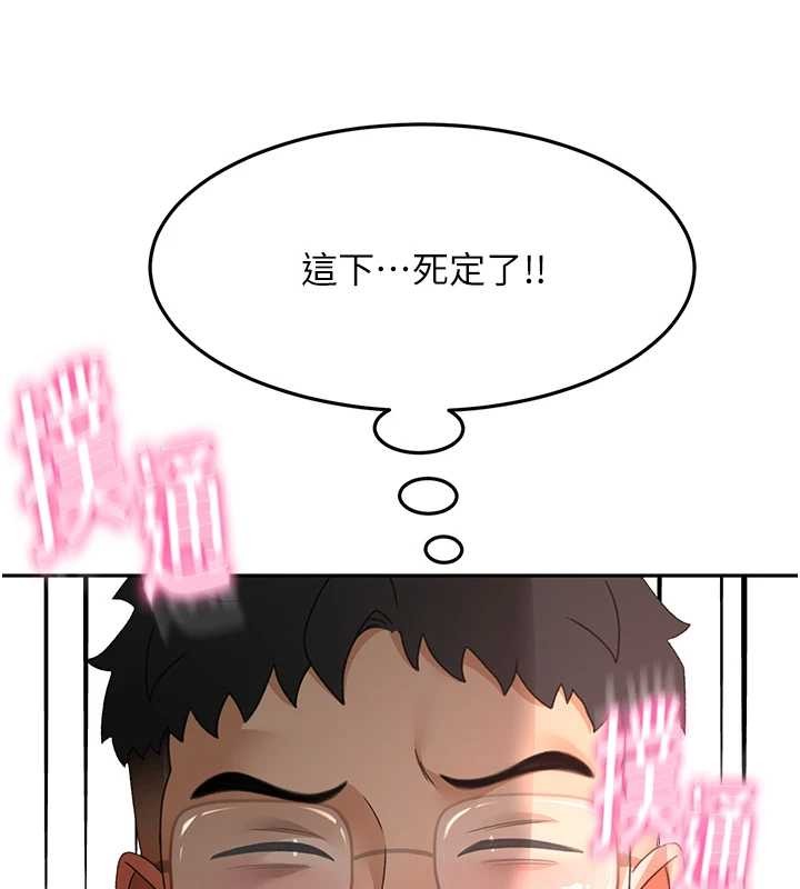 頂加套房的春天，第45話-求饒無效，第 69 页
