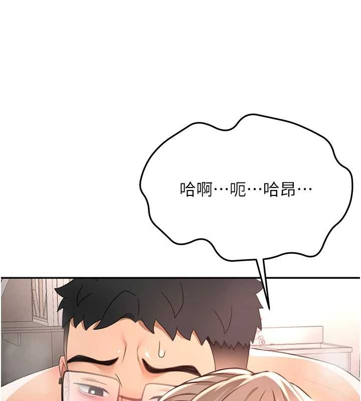 頂加套房的春天，第45話-求饒無效，第 158 页