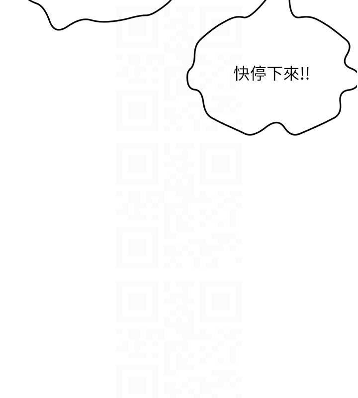 頂加套房的春天，第45話-求饒無效，第 21 页