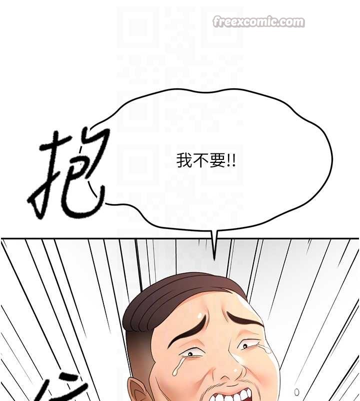 頂加套房的春天，第45話-求饒無效，第 77 页