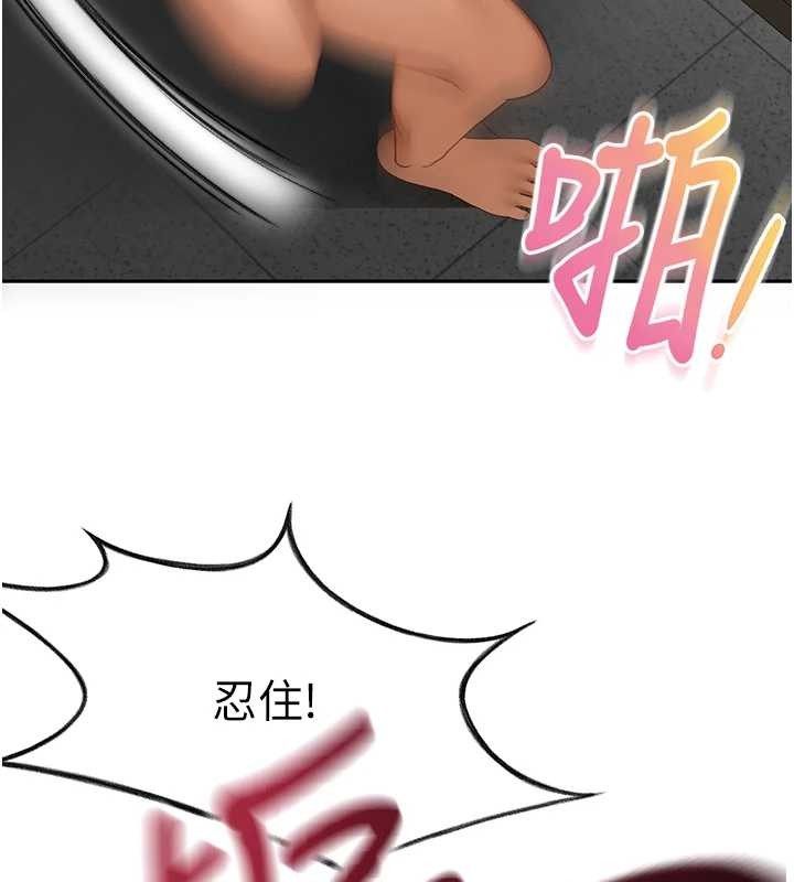 頂加套房的春天，第45話-求饒無效，第 15 页