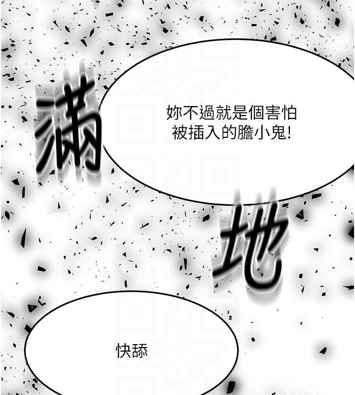 頂加套房的春天，第46話-飢渴難耐的女院長，第 125 页