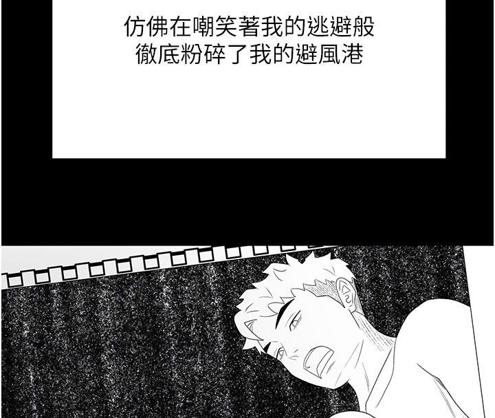 頂加套房的春天，第46話-飢渴難耐的女院長，第 103 页