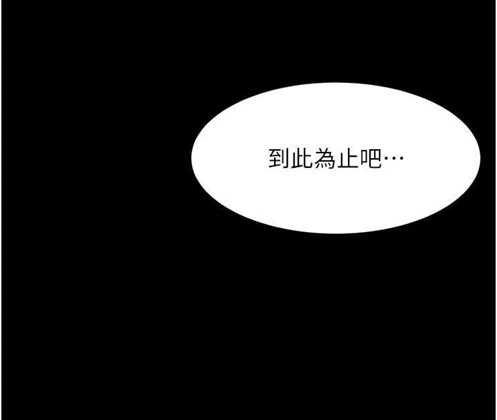 頂加套房的春天，第46話-飢渴難耐的女院長，第 69 页