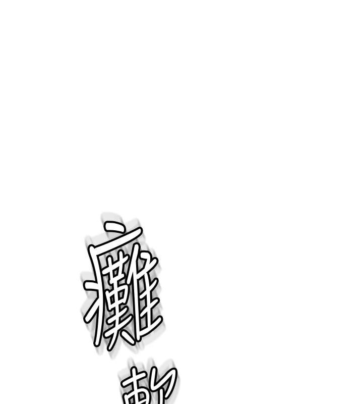 頂加套房的春天，第46話-飢渴難耐的女院長，第 21 页