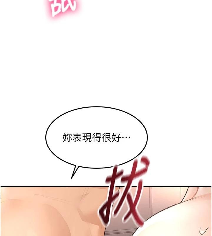 頂加套房的春天，第46話-飢渴難耐的女院長，第 12 页