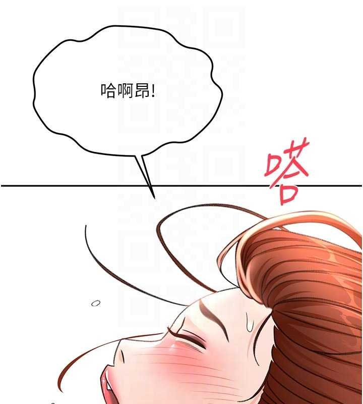 頂加套房的春天，第47話-人間櫻桃來敲門，第 123 页