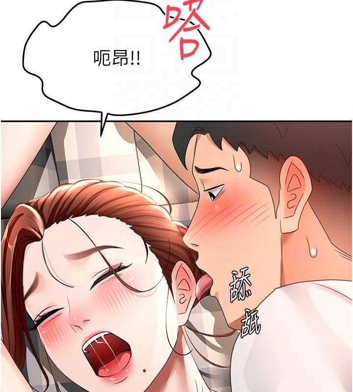 頂加套房的春天，第47話-人間櫻桃來敲門，第 125 页