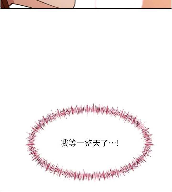 頂加套房的春天，第47話-人間櫻桃來敲門，第 159 页