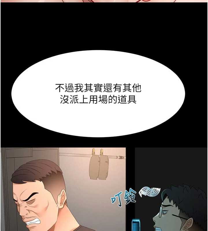 頂加套房的春天，第47話-人間櫻桃來敲門，第 40 页