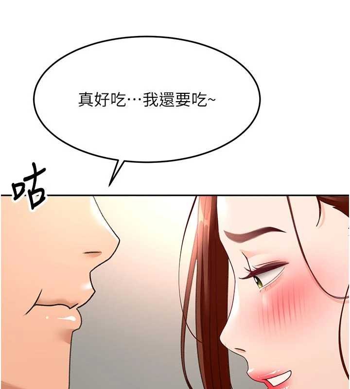 頂加套房的春天，第47話-人間櫻桃來敲門，第 69 页