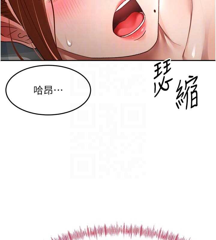 頂加套房的春天，第47話-人間櫻桃來敲門，第 95 页