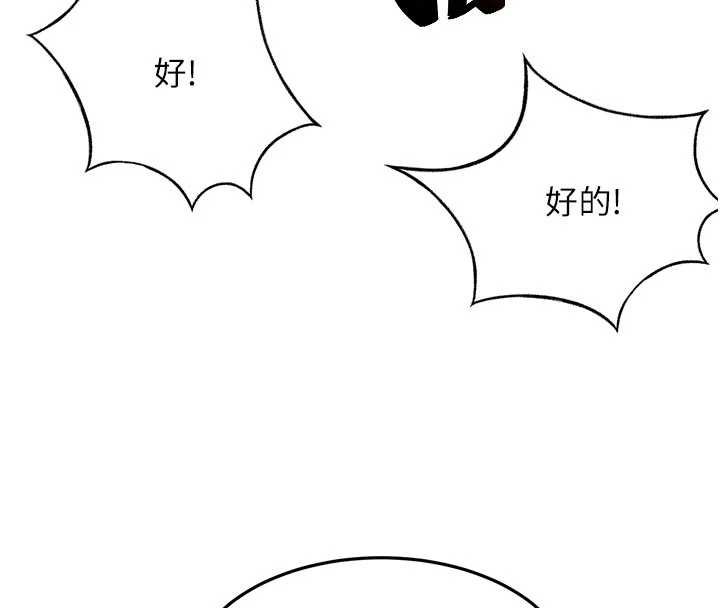 頂加套房的春天，第47話-人間櫻桃來敲門，第 8 页